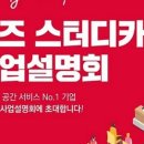 토즈스터디카페 네이버블로그