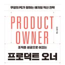 오너리