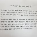 2017 연중 제27주간 레지오 훈화 자료 이미지