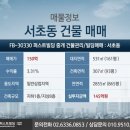 서초동사람들