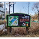 꿈동산공원 이미지