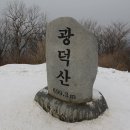 광덕산에서 강당골 까징 이미지