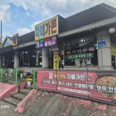 미산식당 | 보령 미산야구장 근처 한 끼 해결하기 딱 좋은 곳 자매가든 어죽 솔직후기