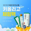 ㈜조은메딕스 베이비뉴스