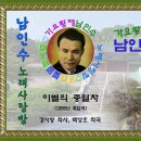 이별의 종열차(강사랑 작사, 백영호 작곡, 1956년 취입곡) 이미지