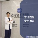 마곡중앙내과의원 이미지