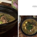 등뼈 감자탕 이미지