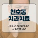 손성조치과의원 네이버블로그