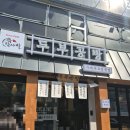 탁사발두부공방 거제고현점 네이버블로그