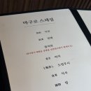 해신참치 - 도봉구 노해로69길 21 | 수원 인계동 참치 맛집 해신참치 내돈내산 후기