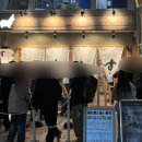 구운중학교 | 후쿠오카 여행 텐진 초밥 맛집 “스시 사카바 사시스 텐진점” - 기대와는 달라 실망했던 후기