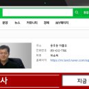 W참공인중개사사무소 이미지