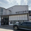 복길네식당 | [수성못맛집/수성못한식] 복길&amp;조돌해녀 솔직후기