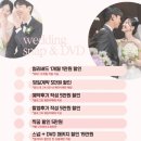 뉴코드 - 청주시 흥덕구 내수동로 63 | 발산 더 뉴 컨벤션 본식 스냅 미엘라메멘토 계약 후기/ 짝꿍 코드 O/ 할인 방법 및 꿀팁