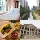 엠제이호텔 | 서울 종로 에어비앤비 가성비 숙소, 산책로 청계광장