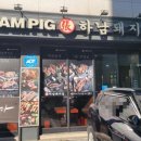 하남돼지집운정 이미지