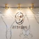 예미원피부과의원 이미지