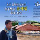송영범 뉴스프리존