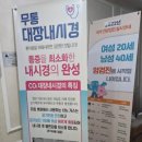 성모바른내과의원 이미지