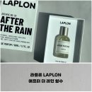 라플론 LAPLON, 비 온 뒤 감성 시트러스 향수 애프터더레인 추천 사용 후기