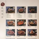 유미카츠부산