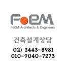 건축사사무소아이건축 이미지