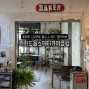 라이드올스테이카페클럽 | 동명동커피 라이드 올스테이 카페클럽 동명점 힙한분위기카페 드립커피 후기