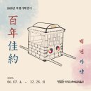 증평민속체험박물관 이미지