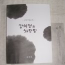 도천농장 이미지