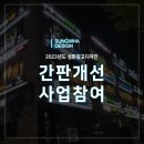 성화광고디자인
