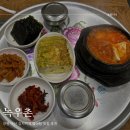 녹우촌 | < 녹우촌 > 창원 마산 김치찌개 웨이팅 맛집 추천
