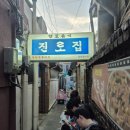 1969 | [진로집] 대전 가면 무조건 들려야 하는 로컬 맛집 🔥 웨이팅 필수라는 솔직 후기