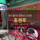 홍첸루 | 월산동 중화요리 전문점 홍첸루 가성비 맛집 인정 후기