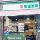 한결보쌈 이미지