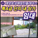 크린토피아 동인천 이미지