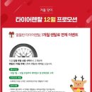 폭스바겐 티구안 넥센타이어렌탈교환 작업입니다. 이미지