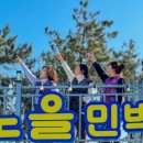 바다노을 민박 이미지