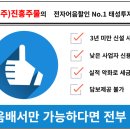 (주)진흥주물 이미지