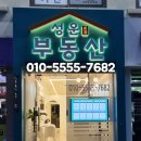 수완엘가공인중개사사무소 | 모아엘가더수완 급매 신가모아엘가 탑층 급매