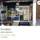 (주) 애니사이언 | 교토 피규어 가챠폰 구매 지도 위치 정보 - 5개 + @ 중고 신품 피규어샵 가챠폰뽑기 스토어 - 라신방...