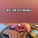 춘천농협농수산물종합유통센터 | [춘천 가볼만한곳] 밥만 먹고 나올 줄 알았는데 하루가 다 가버린 곳? 춘천 엔타(ENTA) 200% 활용 팁