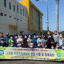고창군 생활폐기물 소각시설 이미지