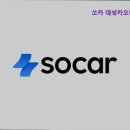 대성 카 | 강원도 강릉 렌트카 렌트 추천 쏘카 대성카오디오 주차장 강원도 강릉 렌트카의 신뢰도