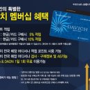 다비치안경 이미지