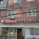 종금양꼬치
