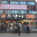 소출구 티스토리