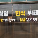오산한식부페 이미지