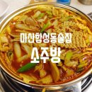 소주방(小주방) 이미지