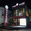 구구구양꼬치 - 창원시 의창구 | 구구구양꼬치