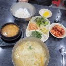 청년찌개상인점 | 평택통복시장 칼국수4500원 아줌마칼국수 맛은 글쎄??